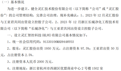綠色引擎 環境保護專用設備制造業的崛起與革新